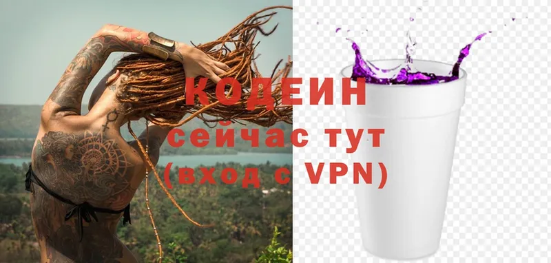 Codein Purple Drank  продажа наркотиков  Мирный 