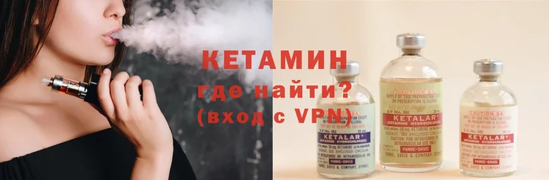 Кетамин ketamine  купить наркоту  Мирный 